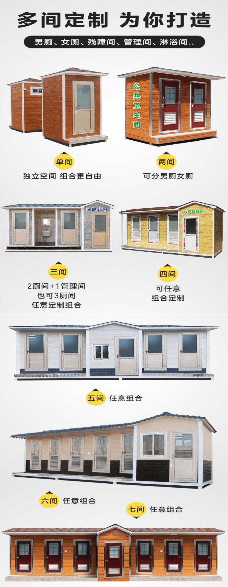 公厕案例长图@凡科快图.png