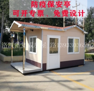 定做防疫岗亭